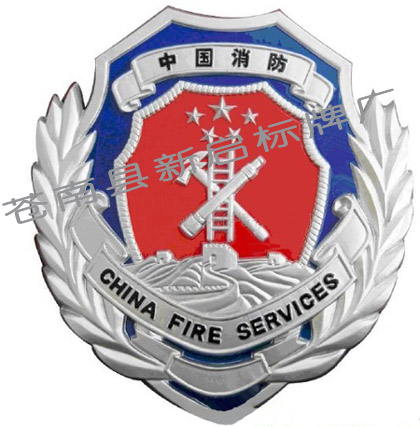 大型徽章-消防徽章